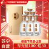 今世缘 国缘对开 柔雅型 42度 500ml *6瓶 整箱装 苏宁自营