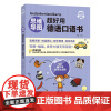 正版 思维导图*好用德语口语书 李娴 著 中国宇航出版社 四色彩绘 思维导图记忆法轻松开口说德语的口语书超