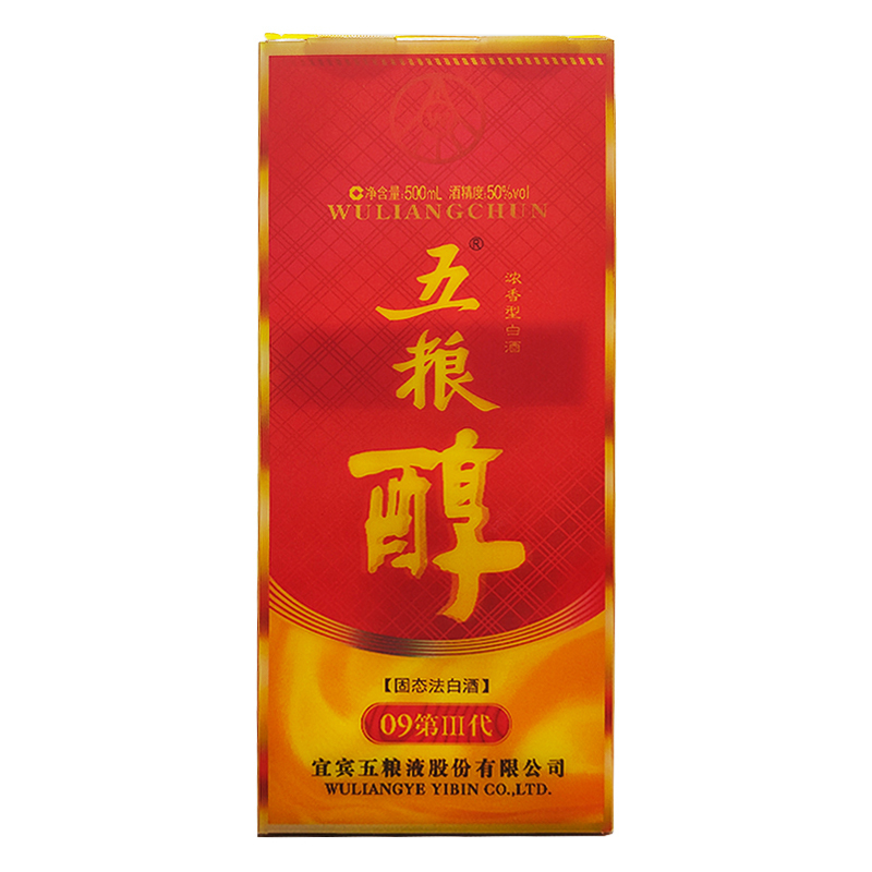 五粮液股份五粮醇50度浓香型白酒500ml*2瓶 2970