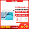 [二手95成新]华为平板MatePad 11 WIFI版 冰霜银 8G+128G 2021款10.95英寸屏学习平板电脑