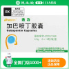 HWA/恩华 迭力 加巴喷丁胶囊 300mg*24粒/盒