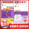[根据1月首考最新出版]2025春新版全效浙江选考短平快狂飙微专题地理总复习考前热点预测对题练会考必刷题重难点模拟高考真