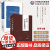新编中医证候学辨证论治六步法论症象舌象脉象病机病候诊断鉴别传变规律证候方证三级诊断中医症状治疗学增订本陆寿康中医症状体征