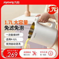九阳(Joyoung)DJ17A-D150