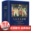 乌菲齐美术馆 (意)米娜· 艺术 美术画册 绘画(新) 正版图书籍北京美术摄影出版社