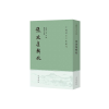 诺森张浚集辑校(南宋)张浚撰9787101163216中华书局