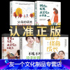 [友一个正版]樊登育儿书籍父母的语言不吼不叫陪孩子终身成长爸爸的高度决定孩子的起点妈妈的情绪教育孩子必读家教书正面