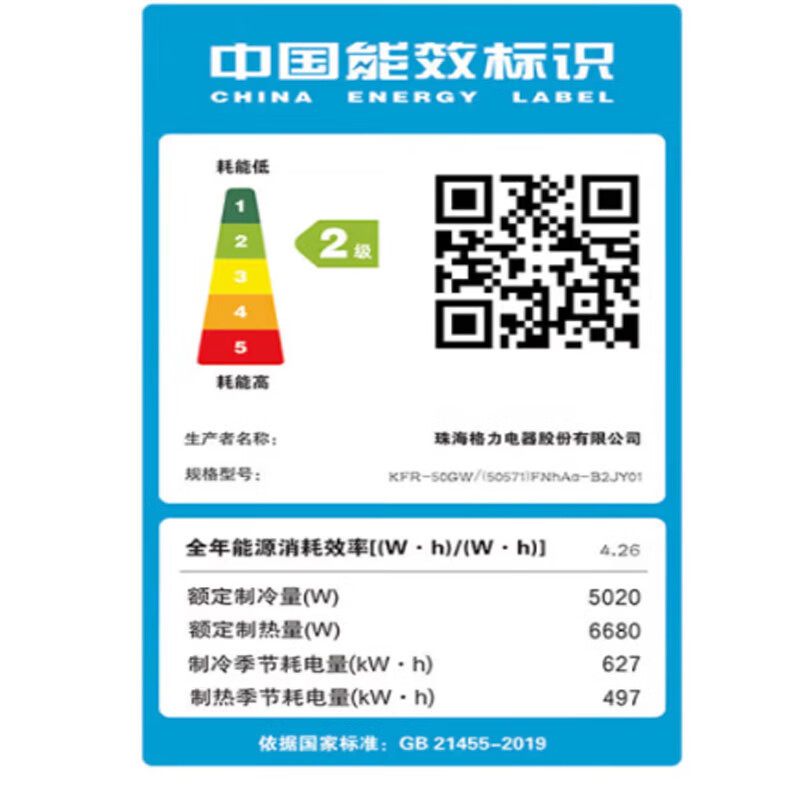 海信(Hisense) BKFR-120LW/TS09S-N2(B1)一价全包(包5米铜管)商用柜机 5匹 二级能效变频