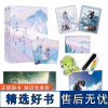 [随书赠品]正版嘘国王在冬眠晋江人气作家青浼著继你微笑时很美月光变奏曲曾是年少时后单板滑雪题材口碑之作青春文学小说