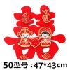 婚庆用品大全结婚喜字婚礼婚房喜字贴布置装饰喜子剪纸双喜门贴