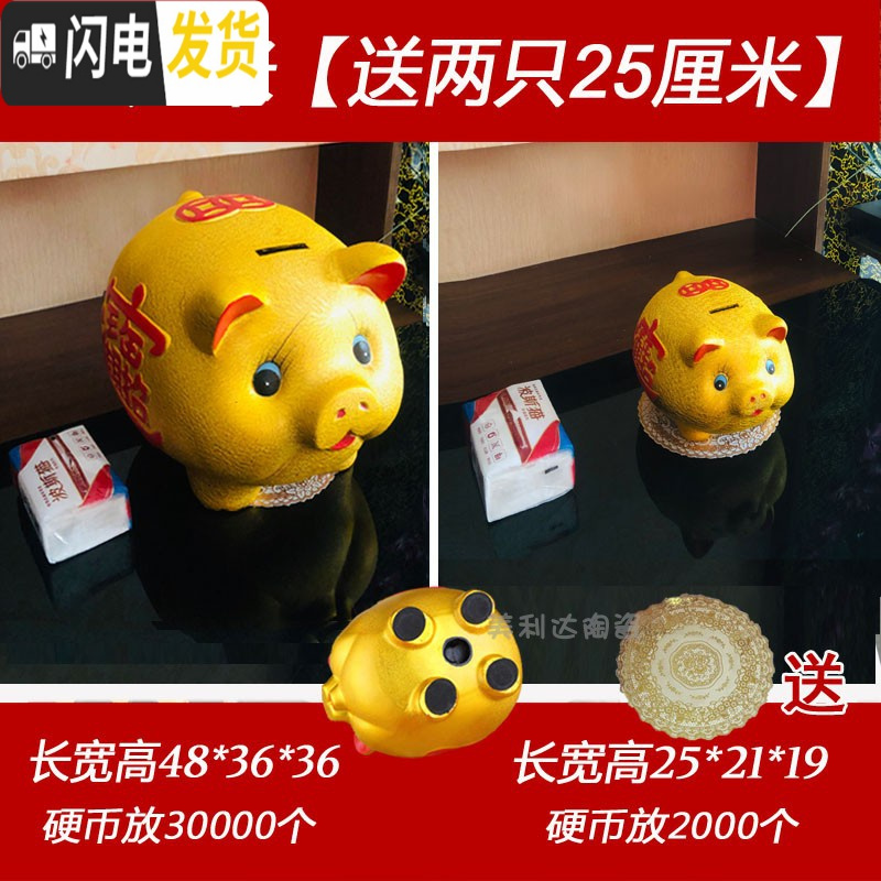 三维工匠陶瓷金猪存钱罐不可取储蓄罐储钱小猪超大号成人儿童只进不出 48厘米【送两只25厘米】可存可取