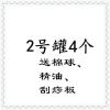 加厚防爆拔火罐器真空拔罐器家用拔火罐玻璃火罐套装家用 2号4个[3件赠品]
