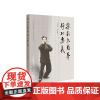 [正版书籍]乐式太极拳行功要义