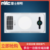 雷士照明(NVC)多合一功能数显超薄全域浴霸集成吊顶暖风模块浴霸300×600MM白色 2600W