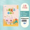 儿童练字帖数字描红本幼儿园魔法写字帖练习学前大班初学者全套贴|字母版 收藏送【1笔杆+6笔芯+1握笔器】