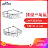 九牧(JOMOO)浴室挂件不锈钢三角篮置物架卫浴挂件937019