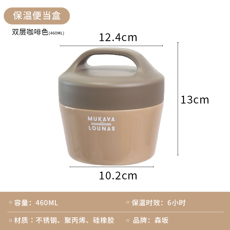 森坂 3308不锈钢保温商务午餐盒上班族餐盒便携超长保温双层460ml