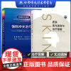 强脉冲光治疗学+皮肤激光美容与治疗图解两本套装皮肤激光美容医学书皮肤科书籍