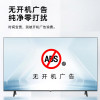 创维 75BC20 75英寸4K HDR 商业显示 酒店功能 智能网络2+16G