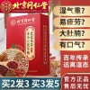 【买2发3】同仁堂 赤小豆茯苓橘皮薏米茶150g 红豆薏米茶 养生调理远离湿气花草茶5g*30袋