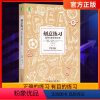 [正版]樊登推介刻意练习 如何从新手到大师艾利克森学习之道高效学习技巧强大学习指导书籍心理励志书青春正能量