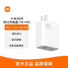 小米35W 双口充电器 (1C+1A) 白色 小米35W 双口充电器