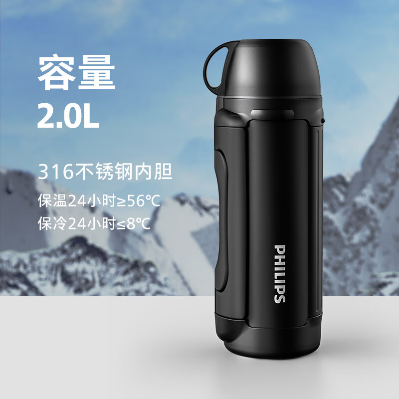 飞利浦(PHILIPS)保温壶不锈钢真空旅行壶大容量广口户外便携车载保温瓶暖水壶 黑色2000ml