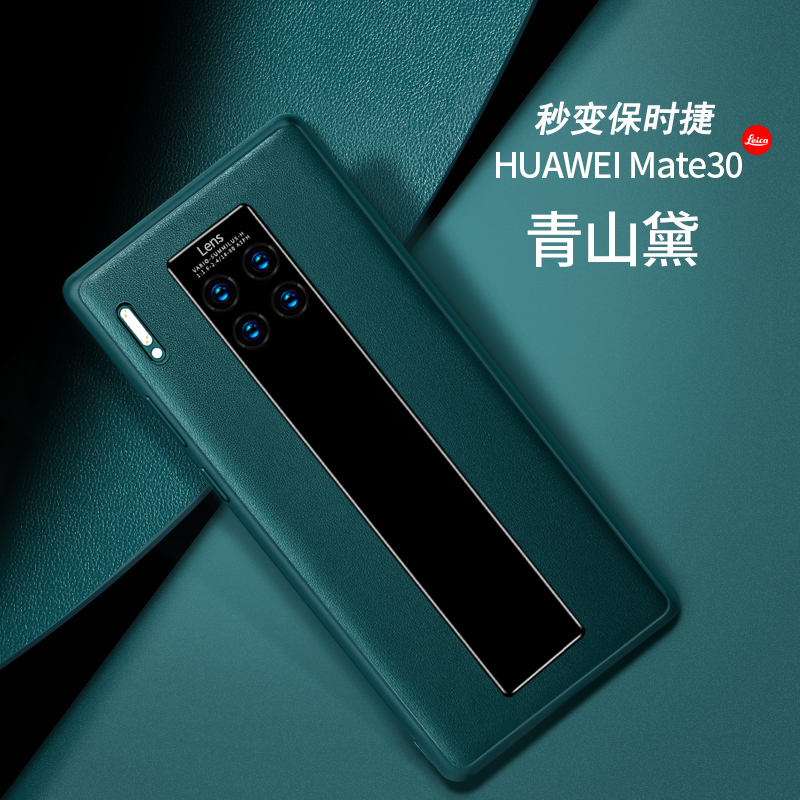 华为mate40pro手机壳mate30保护套mate40素皮质纹mate30pro手机套 5g