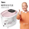 泰昌 足浴盆 TC-Z6100 足底滚珠软化角质