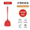 硅胶锅铲炒菜铲子不粘锅厨具用品漏勺煎铲饭勺套装汤勺|新年红 锅铲+饭勺+汤勺+漏勺[送4个挂钩]