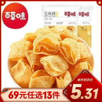 百草味 膨化食品 玉米浪40gx2(玉米浓汤味) 玉米薯片膨化烤肉味休闲食品任选