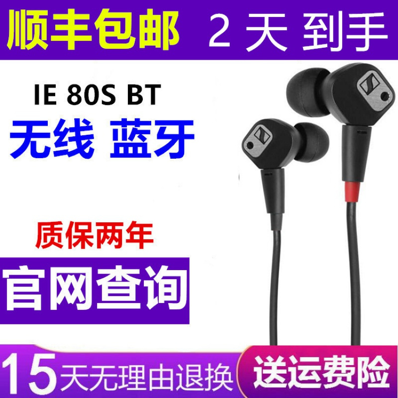 森海塞尔(Sennheiser)耳机/耳麦IE80S TB】 森海塞尔IE80S IE800监听