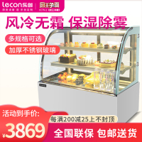 乐创(lecon)蛋糕柜展示柜冷藏玻璃陈列柜水果保鲜柜熟食柜西点柜甜品柜风幕柜 风冷白色弧形 1.8米落地式后开门