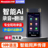 纽曼(Newsmy) M5录音笔智能多国语言翻译机大屏随身专业高清降噪设备Ai神器