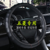 面包车五菱之光荣光宏光一汽佳宝V80V70专用方向盘套四季通用把套