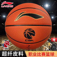 李宁(LI-NING)LBQK807-3-1篮球7号标准产品材质