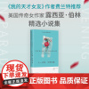 [正版书籍]十一点钟 平安无事 露西亚·伯林/著 美国宝藏女作家 人生或许不值钱但绝不能无聊 在尘埃与混乱里放声大笑吧