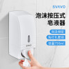 瑞沃(SVAVO) V-830 单格700ml 泡沫皂液器 (计价单位:个) 白色