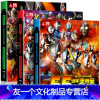 [全3册]奥特曼大百科+怪兽大图鉴+奥特曼大海报 [友一个正版]55周年奥特曼丛书系列 全3册 55周年奥特曼大百科怪兽