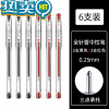绿彩虹光0.25mm极细中性笔黑色学生考试用0.3红色小字细头全针管替芯0.4水笔会计财务记账专用办公0.5签字笔芯