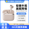 EDIFIER/漫步者 EVO PRO真无线蓝牙耳机入耳式主动降噪运动男女2023新款花再Air适用于华为苹果 迷雾粉
