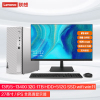 联想(Lenovo)天逸510Pro 台式机电脑整机 (i5-13400 32G 1T+512G SSD 键鼠 Win11Wifi+蓝牙)27英寸来酷显示器 商用家用学习 定制