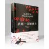 [当当网 正版书籍]杀死一只知更鸟精装 哈珀李著 中学课外读物 关于勇气与正义的成长教科书现当代外国经