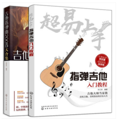 超易上手 指弹吉他入门教程+吉他指弹曲200首