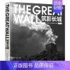 [正版]筑影长城:杨东长城摄影集杨东 旅游地图书籍