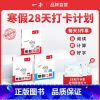 北师[套装三本]寒假阅读+寒假口算+寒假字帖 小学三年级 [正版]25新一本寒假练字帖 小学语文寒假阅读字帖数学口算 一