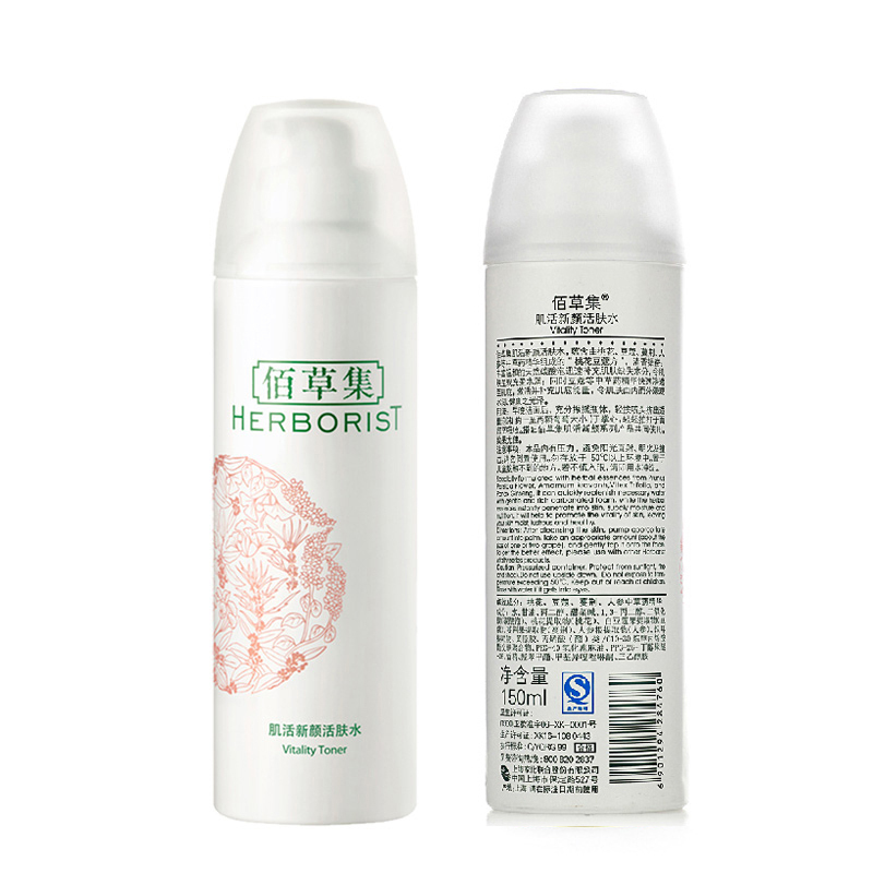 佰草集肌活新颜活肤水 150ml 提亮肤色 补水保湿