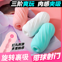 妙小姐三色名器红色 飞机杯男用自慰阴茎训练名器神器阴道倒模便携手动夹吸成人性用品