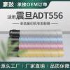 适用震旦456粉盒adc456碳粉C556墨盒Aurora复印机粉盒ADT456K粉筒
