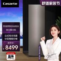 卡萨帝(Casarte)BD-331WG组合式冰箱,单台331L双拼662L大容积,爆冷舱一键触发,高端食材有保障
